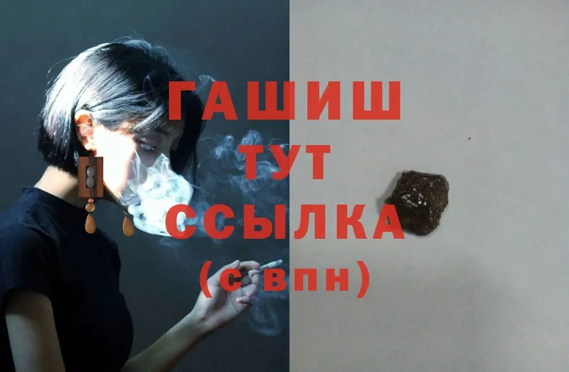 ГАШИШ hashish  наркошоп  МЕГА как войти  Горнозаводск 