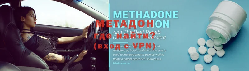 МЕТАДОН methadone Горнозаводск